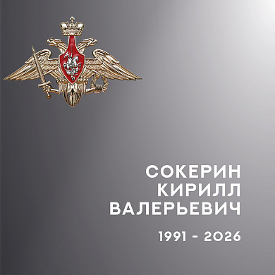  В Ивановской области простились с четырьмя бойцами спецоперации 